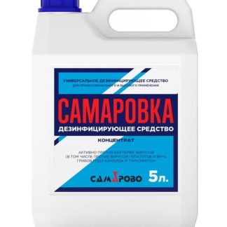 Средство для дезинфекции EMS Самаровка, 5 л