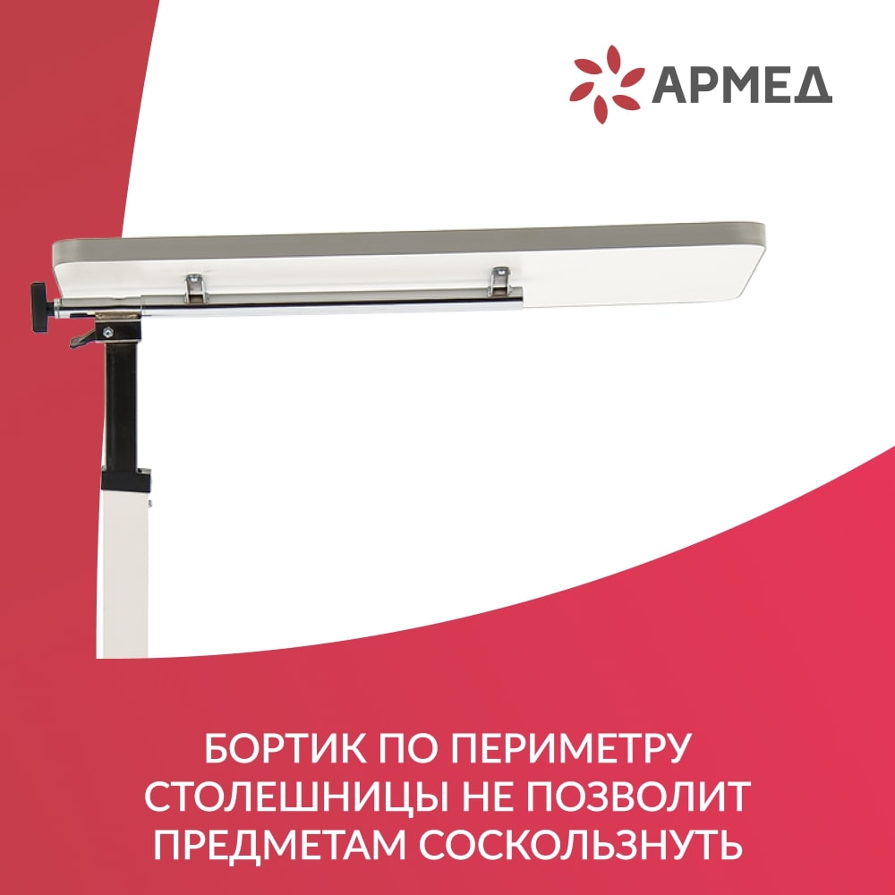 Стол Армед YU611 — изображение 16
