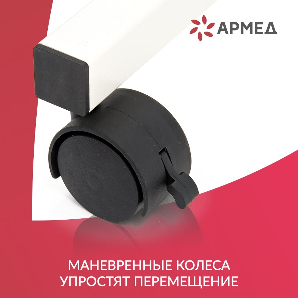Стол Армед YU611 — изображение 19