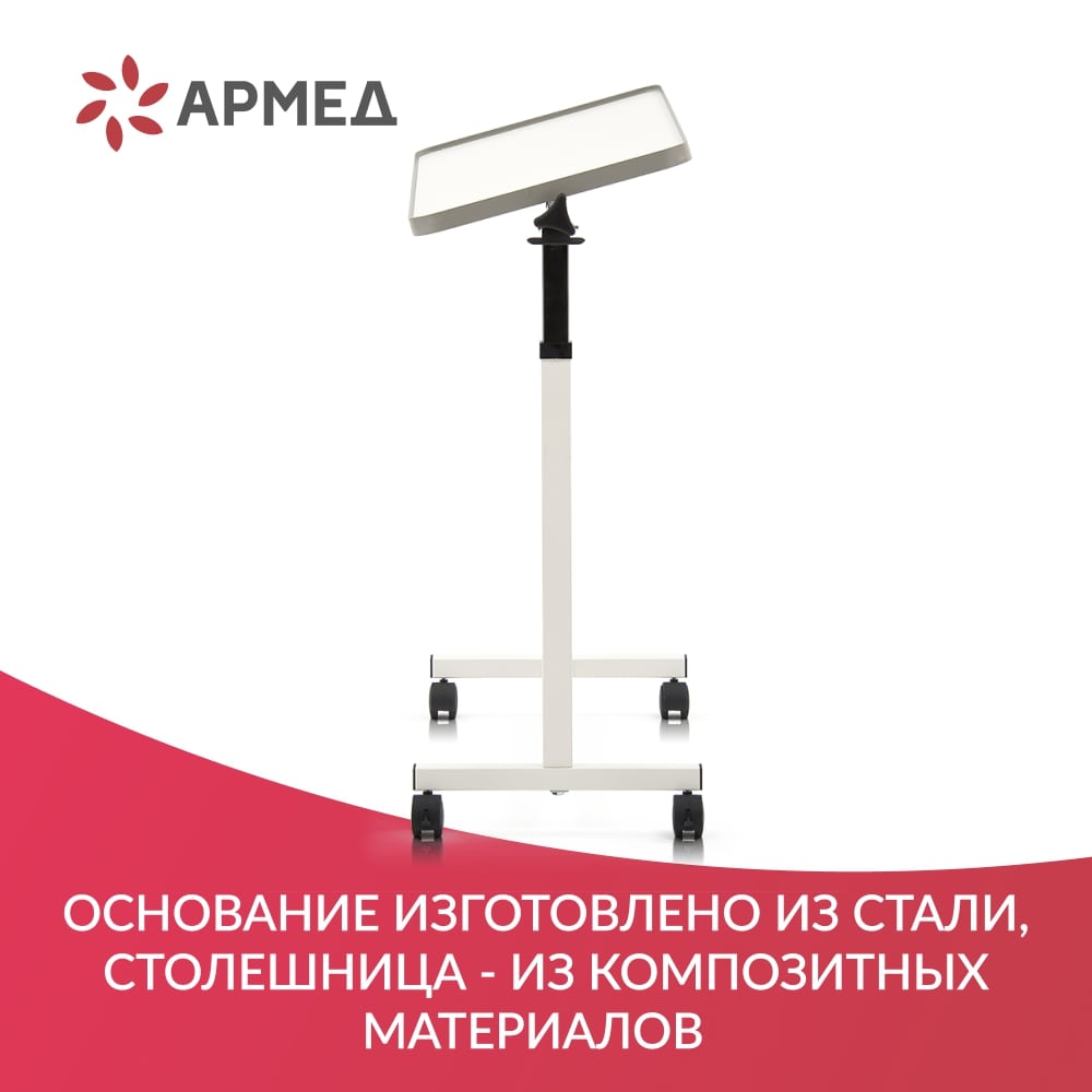 Стол Армед YU611 — изображение 20