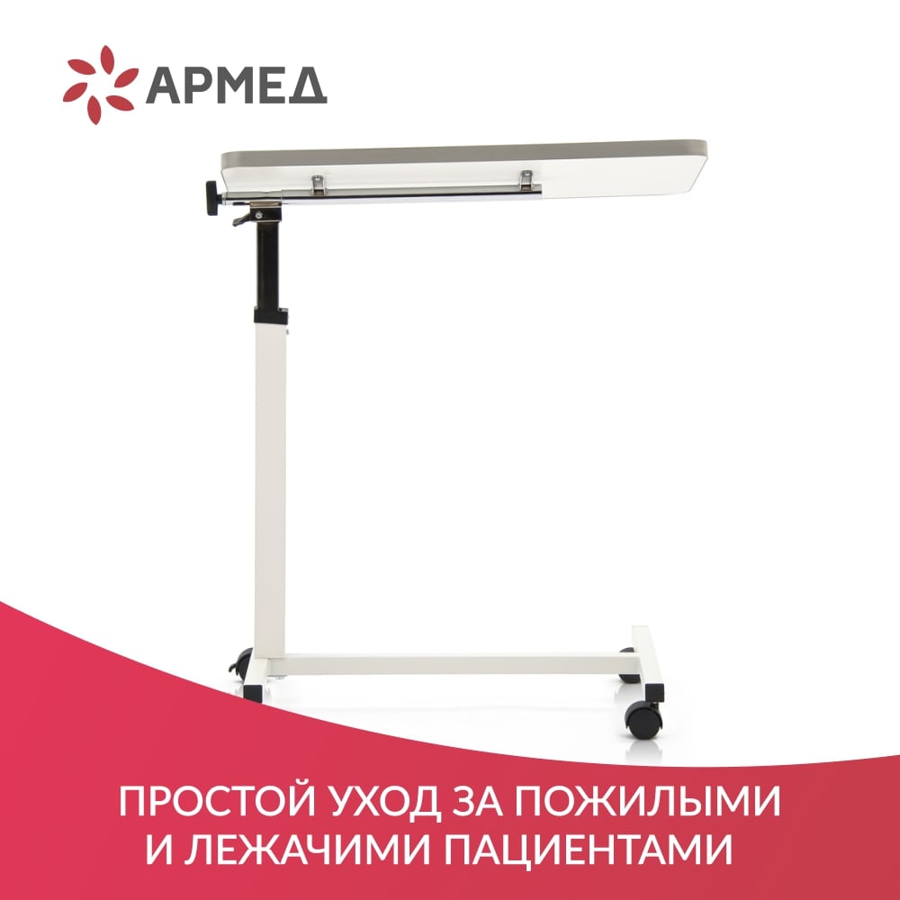 Стол Армед YU611 — изображение 22