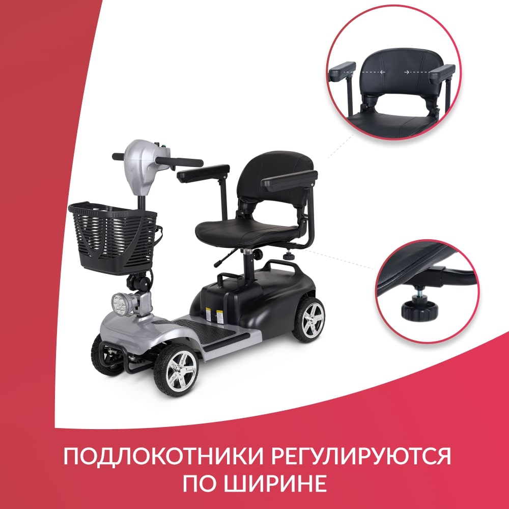 Скутер Армед Доброта Х-02 (Серый) — изображение 23